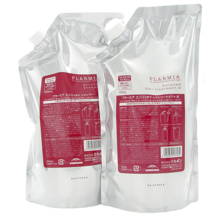 MILBON（ミルボン） プラーミア エンリッチド シャンプー 1000ml 詰替