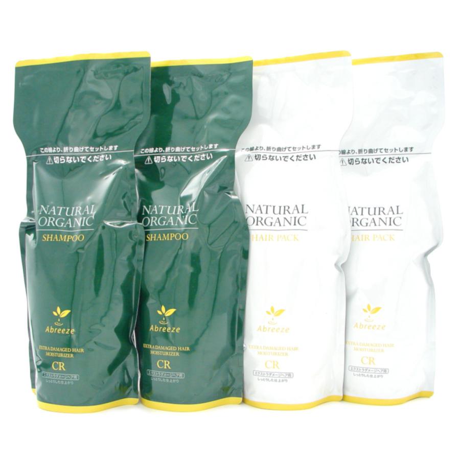 アブリーゼ ナチュラルオーガニックシャンプー＆ヘアパック CR 3本