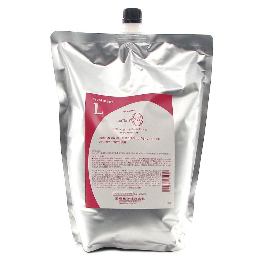 フェムトクラスター ノンシリコントリートメント 500ml（3点セット）