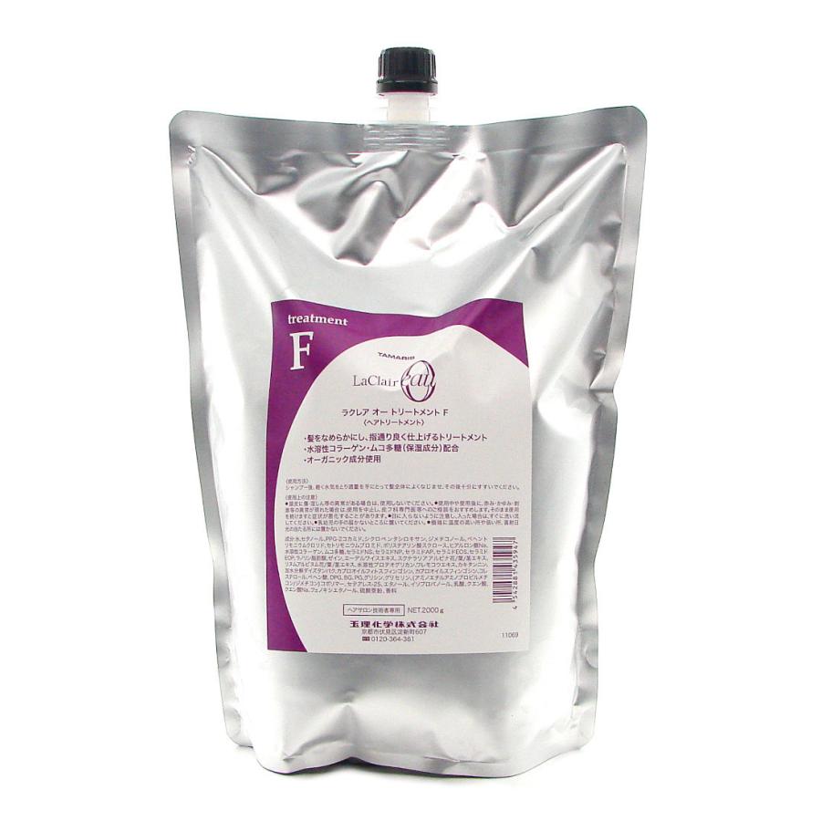 タマリス ラクレアオー トリートメントF フルリペア 2000g 詰め替え用 ( TAMARIS ヘアケア 頭皮ケア 化粧水 乳液 ヒアルロン酸 セラミド ) TAMARIS（タマリス） ラクレア オー トリートメントF 2000g 詰替