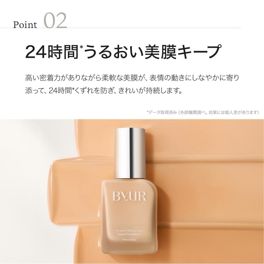 バイユア ファンデ ByUR ファンデーション リキッドファンデーション