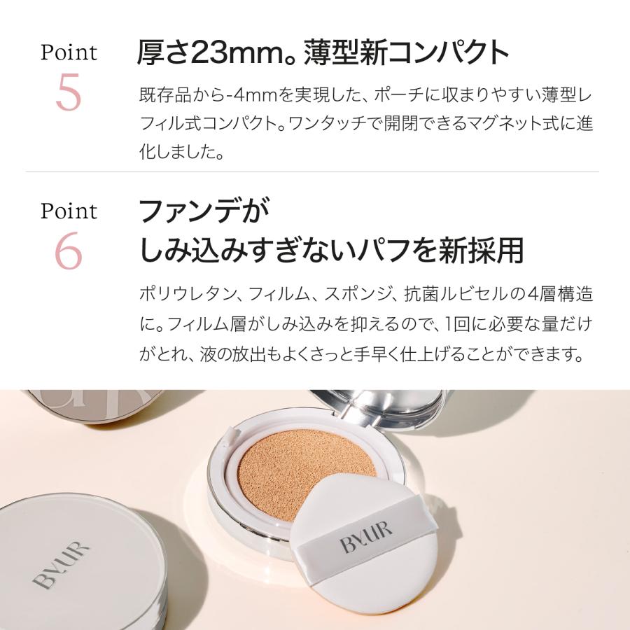 ByUR（バイユア） クッションファンデ ファンデーション 韓国 ツヤ肌