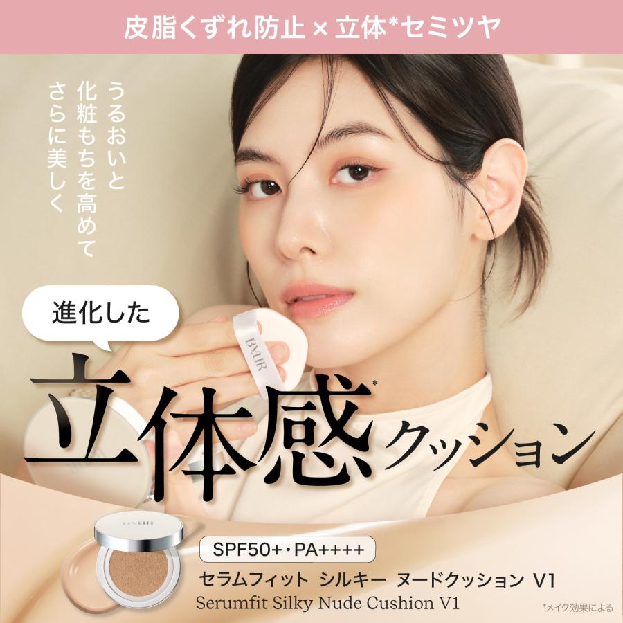 ByUR（バイユア） クッションファンデ ファンデーション 韓国 ツヤ肌