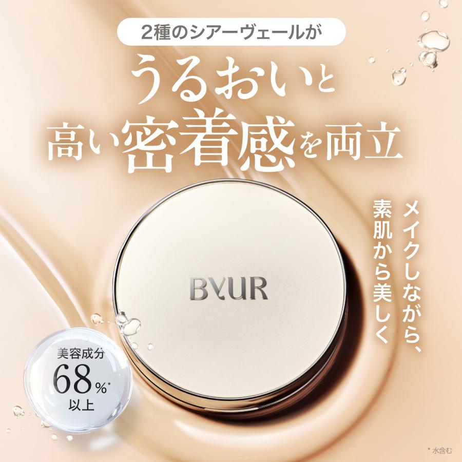 ByUR（バイユア） クッションファンデ ファンデーション 韓国 ツヤ肌