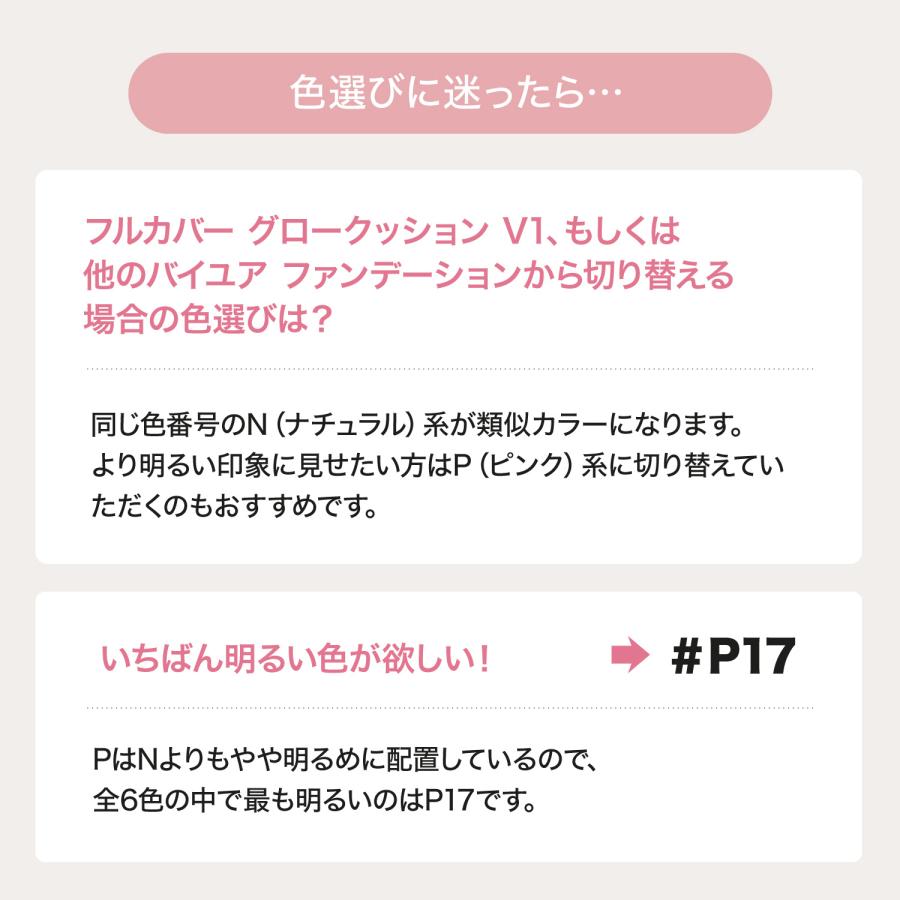 ByUR バイユア クッションファンデ ファンデーション 韓国 ツヤ肌 カバー セラムフィット フルカバーグロークッション V2 公式 保湿 ポイント利用 | ByUR | 09