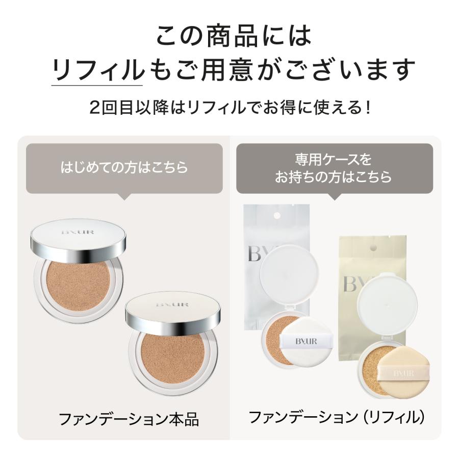 ByUR（バイユア） クッションファンデ ファンデーション 韓国 ツヤ肌