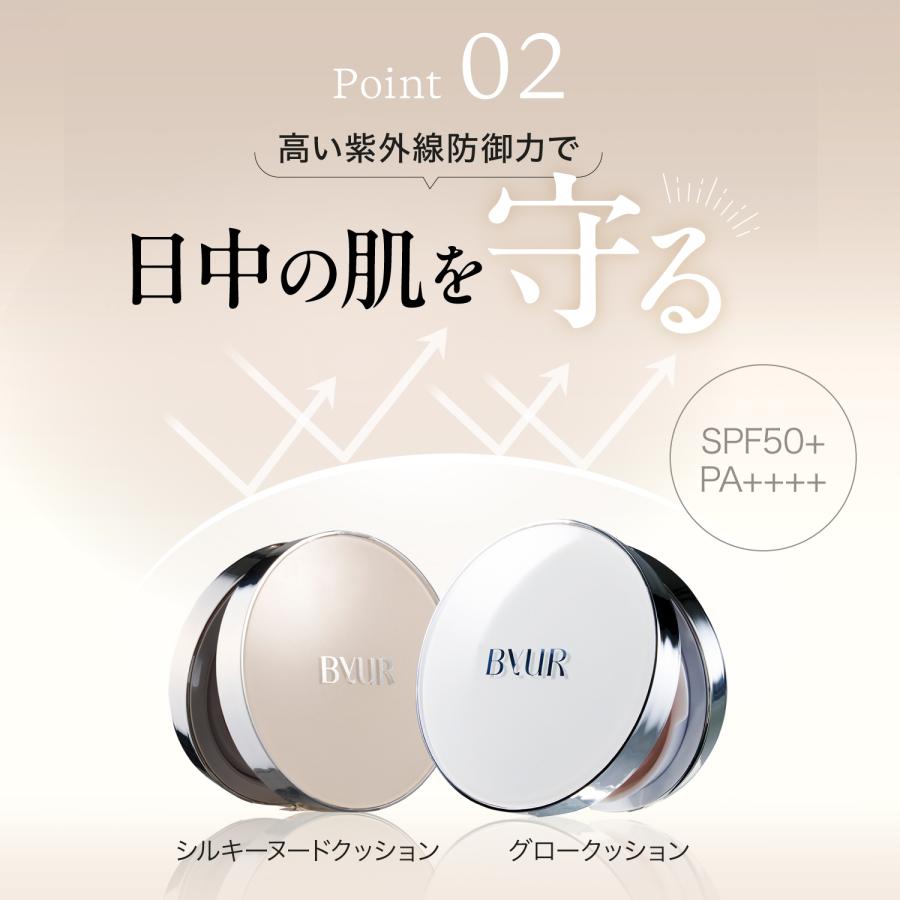 ByUR（バイユア） クッションファンデ ファンデーション 韓国 ツヤ肌
