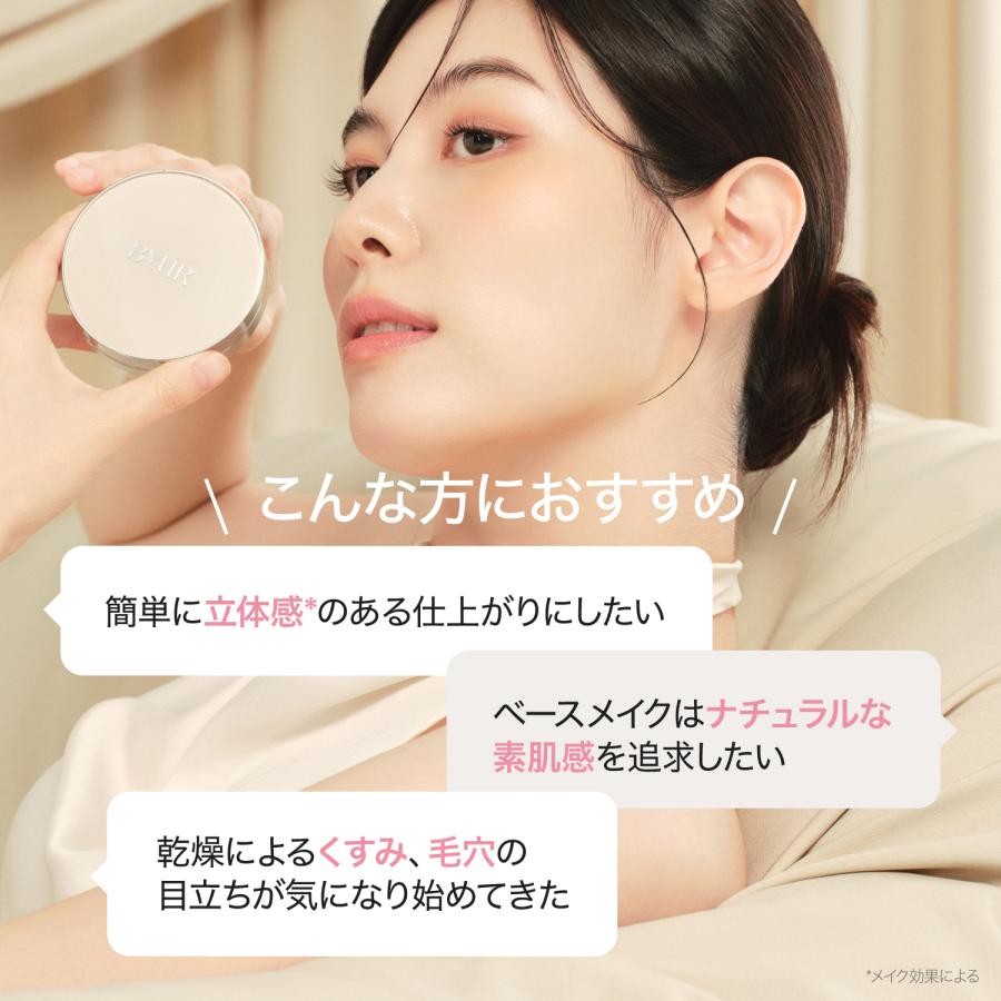 ByUR（バイユア） クッションファンデ リフィル ファンデーション 韓国