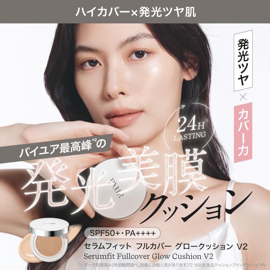 SHEGAIA シガイア クッションファンデ ＋リフィル付 おまけ下地付♡ ByUR（バイユア） クッションファンデ リフィル ファンデーション 韓国