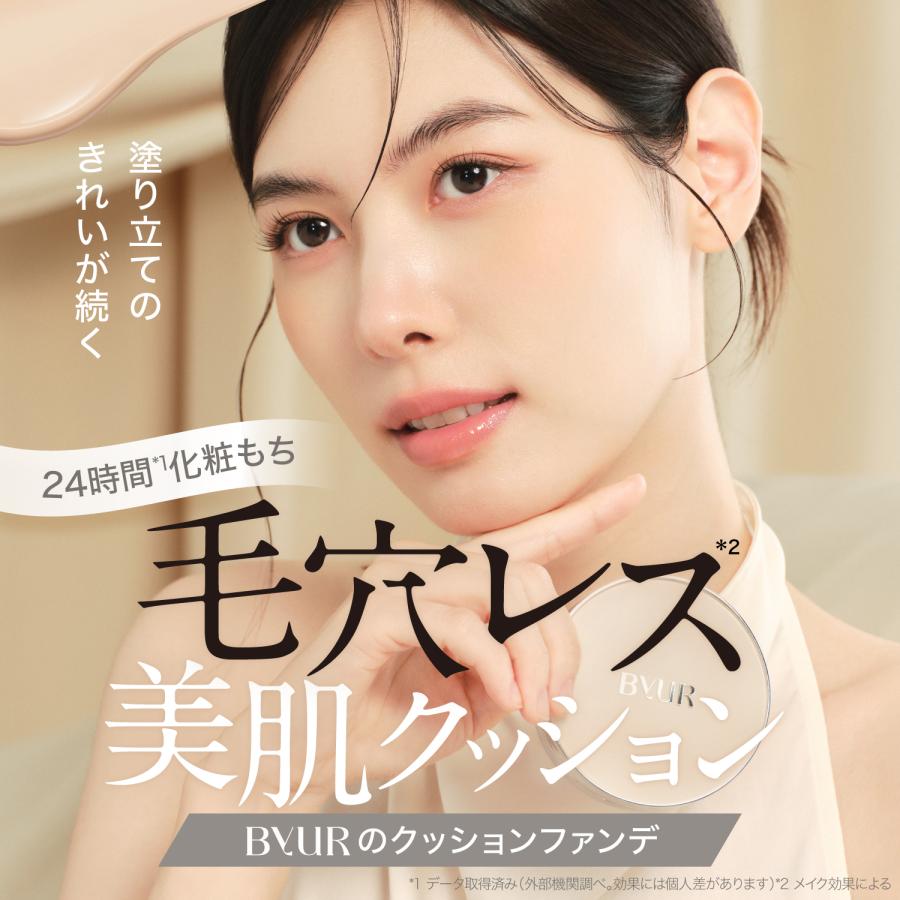 ByUR（バイユア） クッションファンデ リフィル ファンデーション 韓国