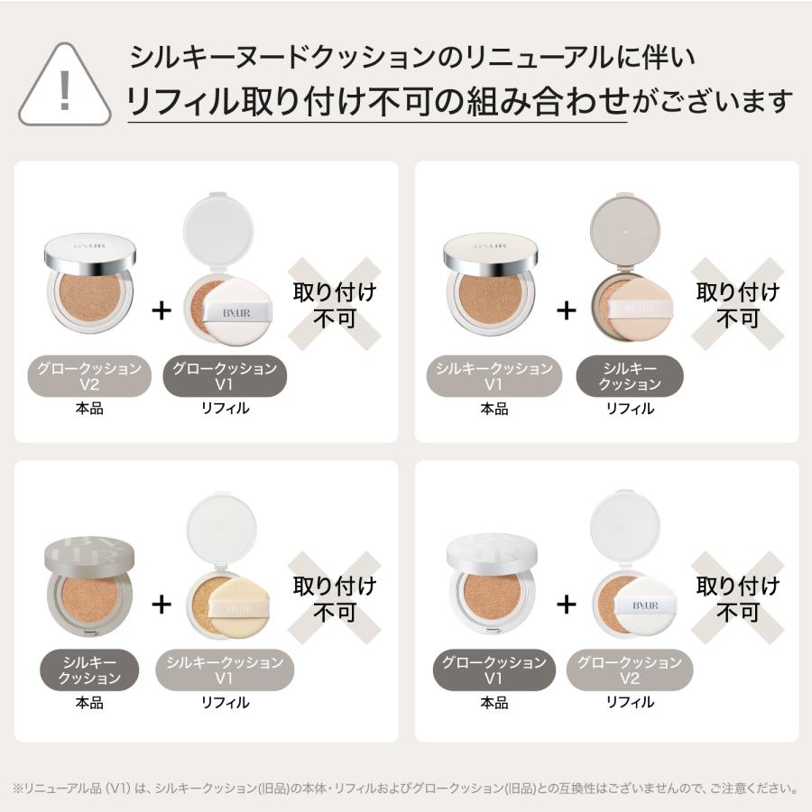 ByUR（バイユア） クッションファンデ リフィル ファンデーション 韓国
