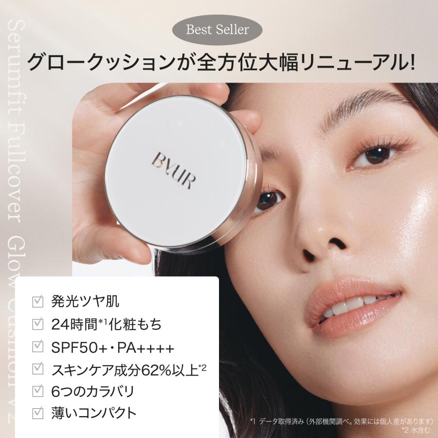 ByUR（バイユア） クッションファンデ リフィル ファンデーション 韓国