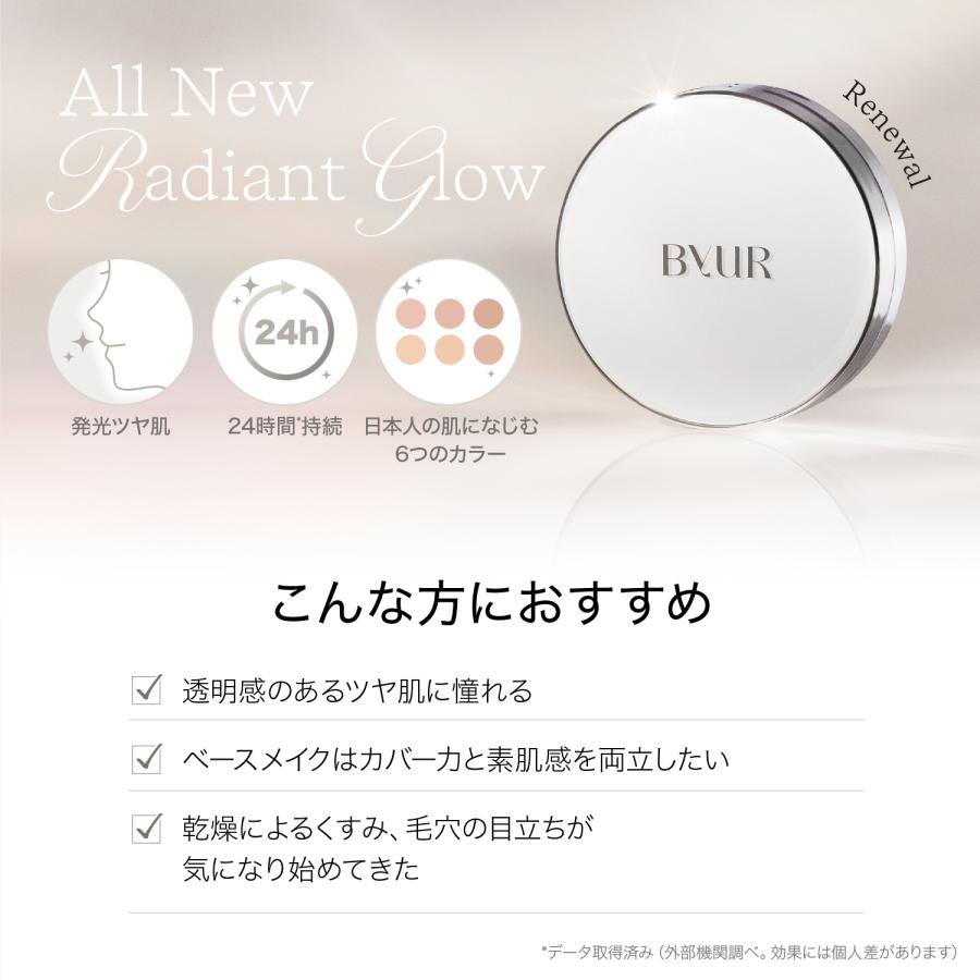ByUR（バイユア） クッションファンデ リフィル ファンデーション 韓国