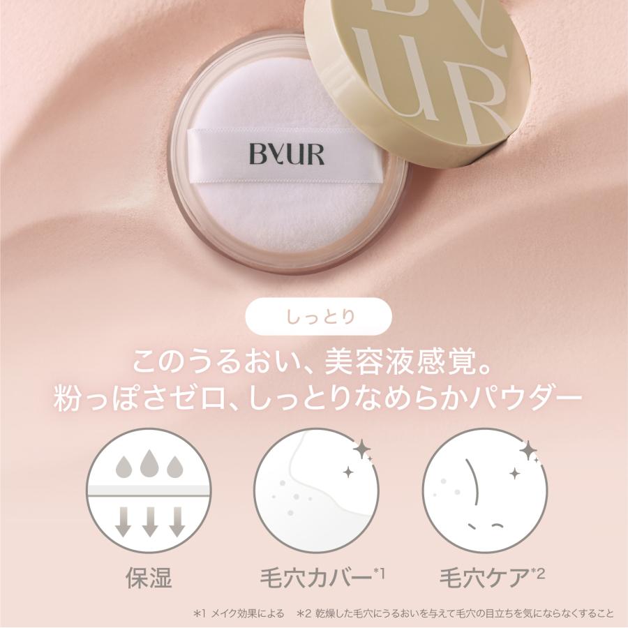 ByUR（バイユア） フェイスパウダー フェイスパウダー セラムフィット