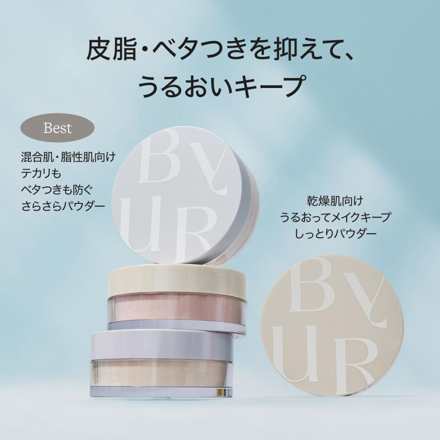 ByUR（バイユア） フェイスパウダー フェイスパウダー セラムフィット