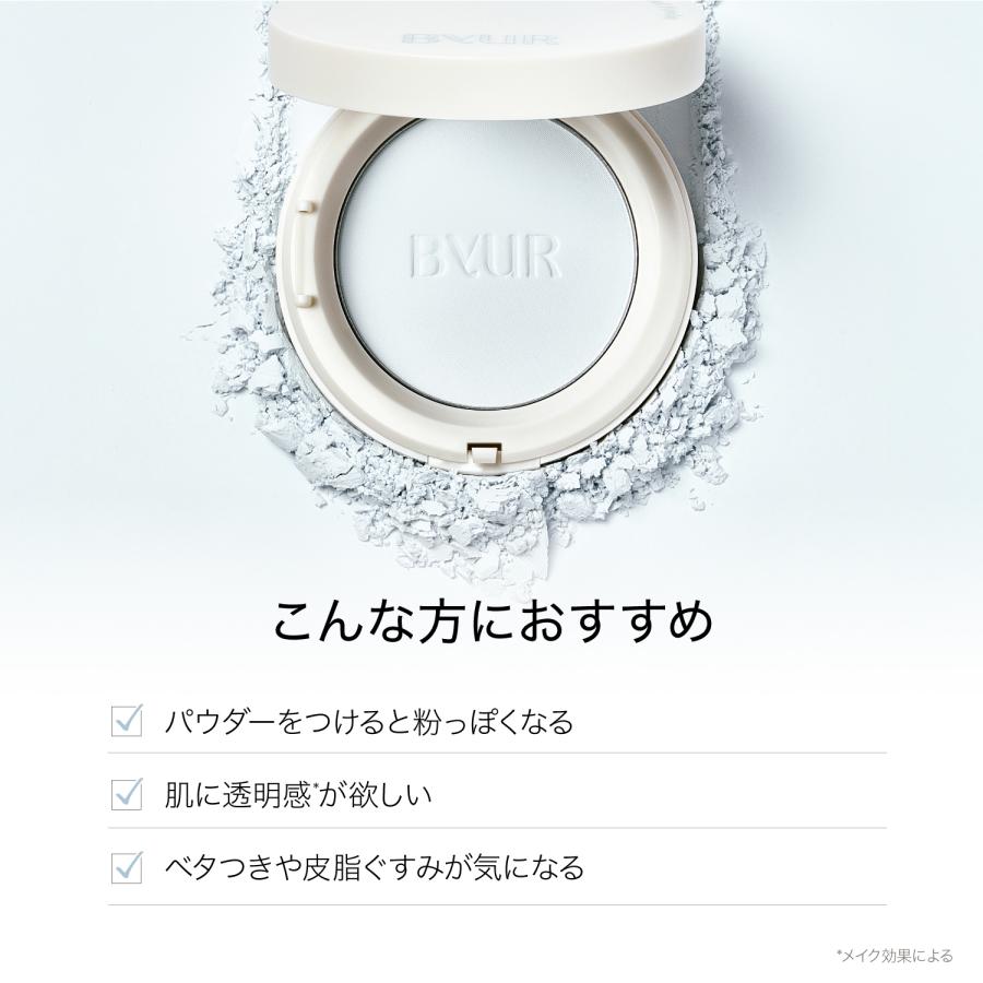 ByUR（バイユア） パウダー プレストパウダー ノーセバム 01 ブルー