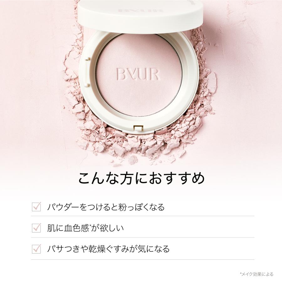 ByUR（バイユア） パウダー プレストパウダー ノーセバム 01 ブルー