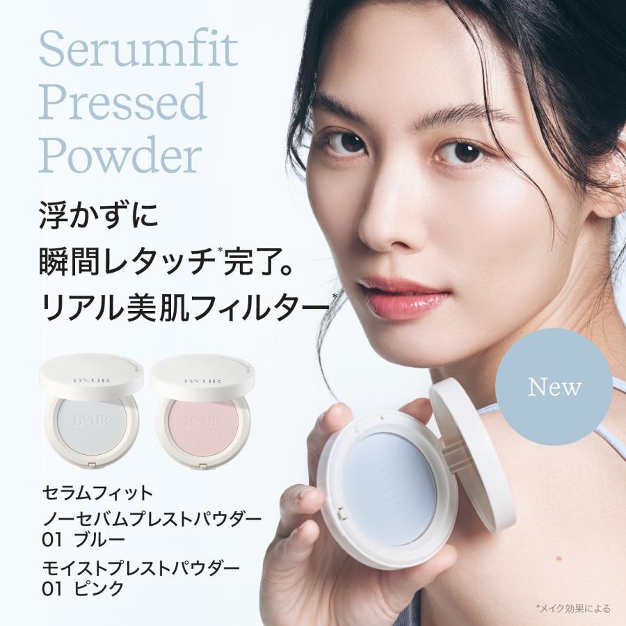 ByUR（バイユア） パウダー プレストパウダー ノーセバム 01 ブルー