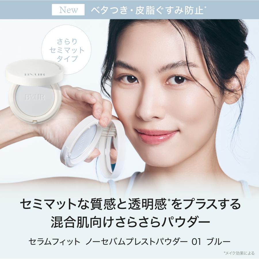 ByUR（バイユア） パウダー プレストパウダー ノーセバム 01 ブルー