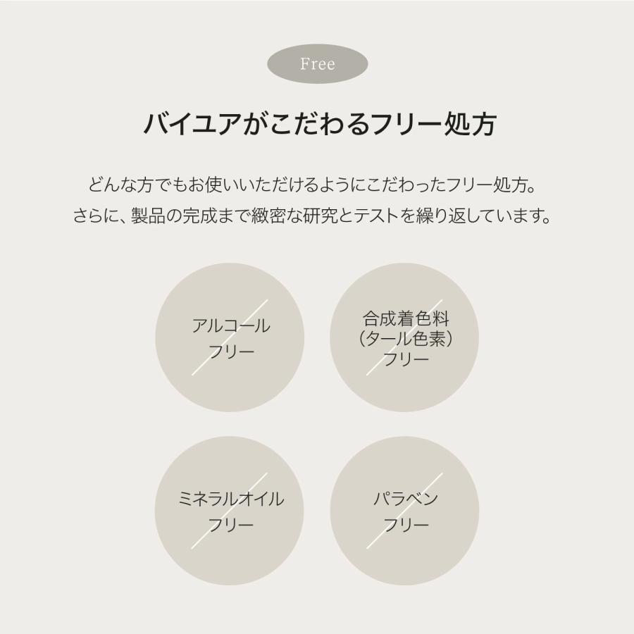 ByUR（バイユア） 公式 ＜ クリーンリセット ジェルスクラブ