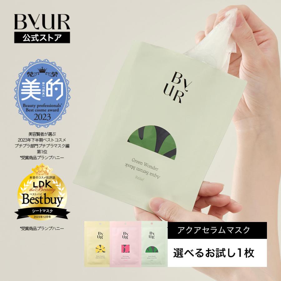 ByUR バイユア パック フェイスパック シートマスク アクア ByUR バイユア パック フェイスパック シートマスク アクア