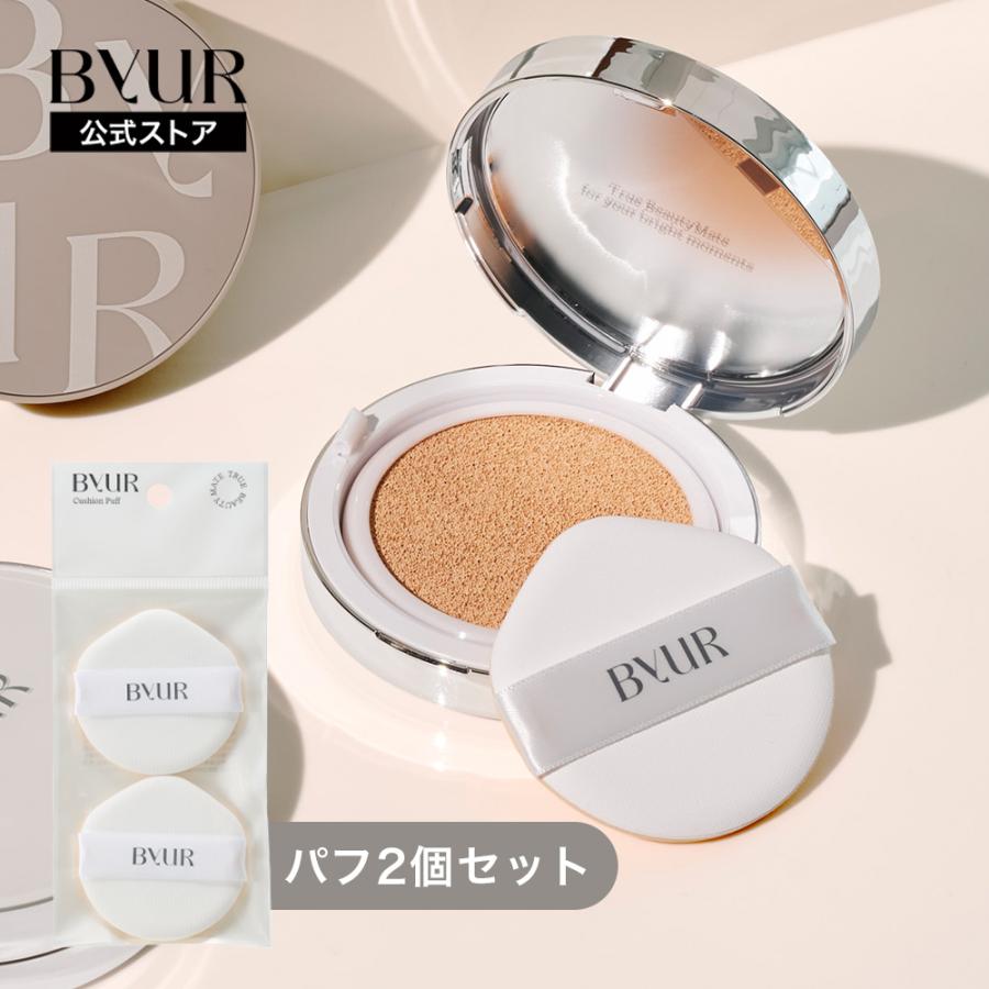 ◆DHC HABAファンデーション＆フェイスパウダー スポンジ＆パフまとめ売り② ByUR（バイユア） 公式 クッションファンデーション パフ 2個入 メイク
