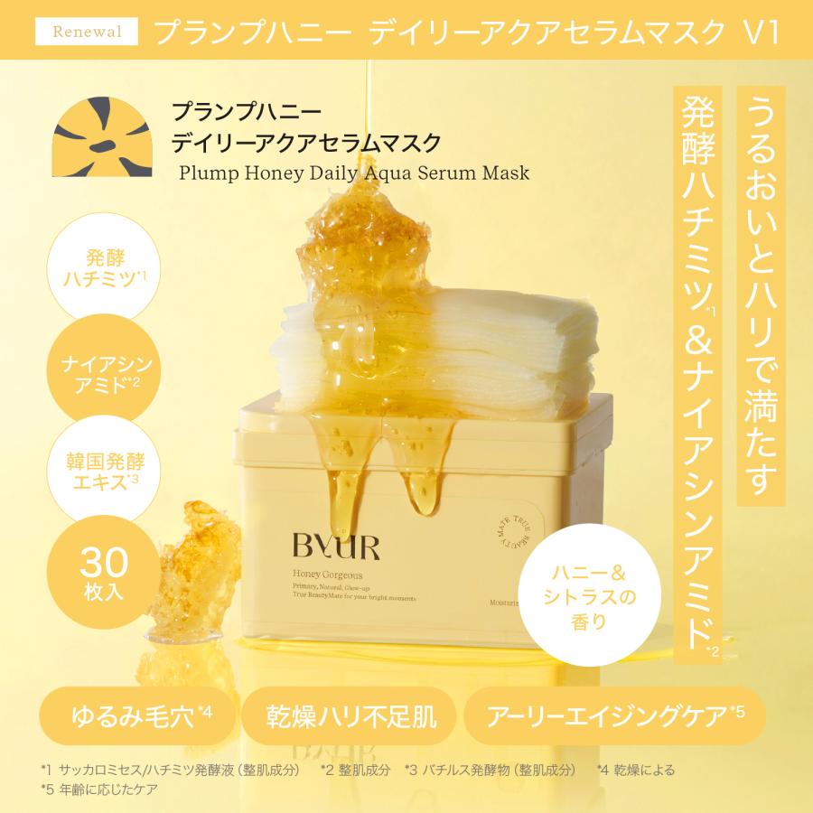 ByUR（バイユア） 大容量パック フェイスパック シートマスク デイリー