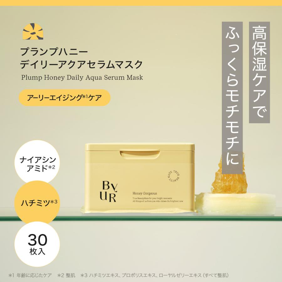 ByUR バイユア 大容量パック フェイスパック シートマスク ByUR バイユア 大容量パック フェイスパック シートマスク