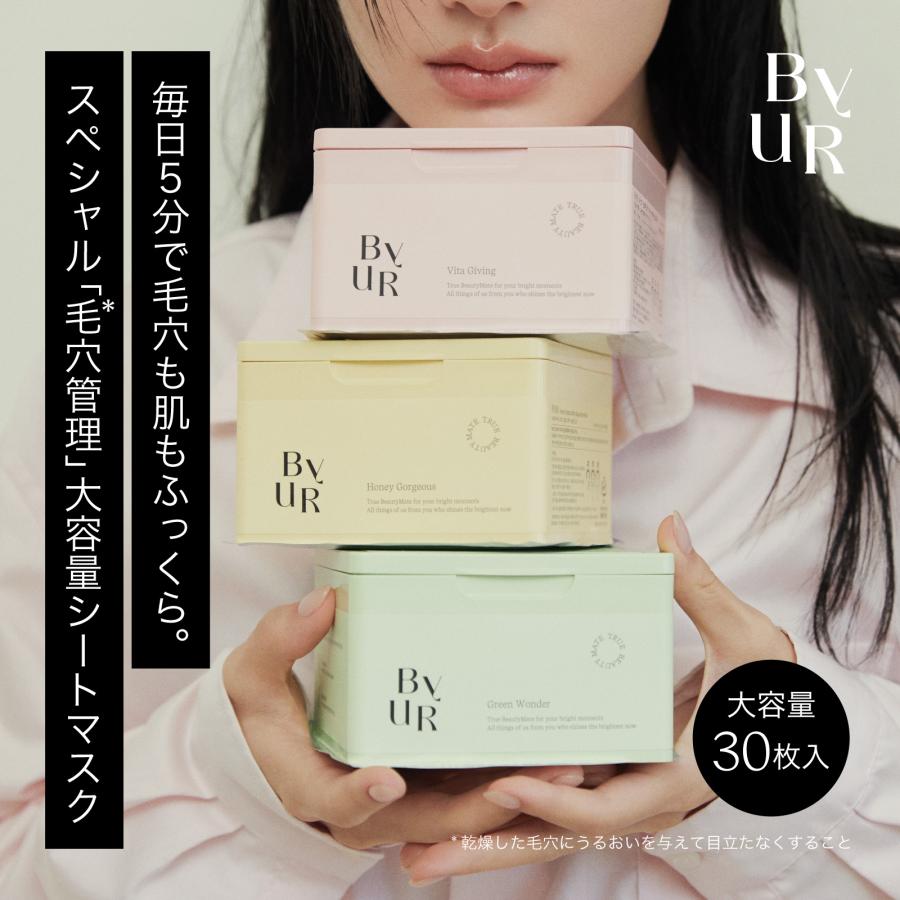 ByUR バイユア 大容量パック フェイスパック シートマスク ByUR バイユア 大容量パック フェイスパック シートマスク