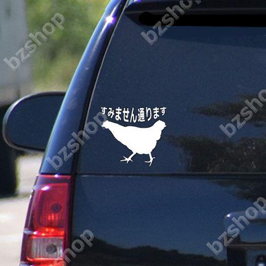 ニワトリ 鶏 面白い ステッカー 車 窓 ガラス 用 おしゃれ 店舗