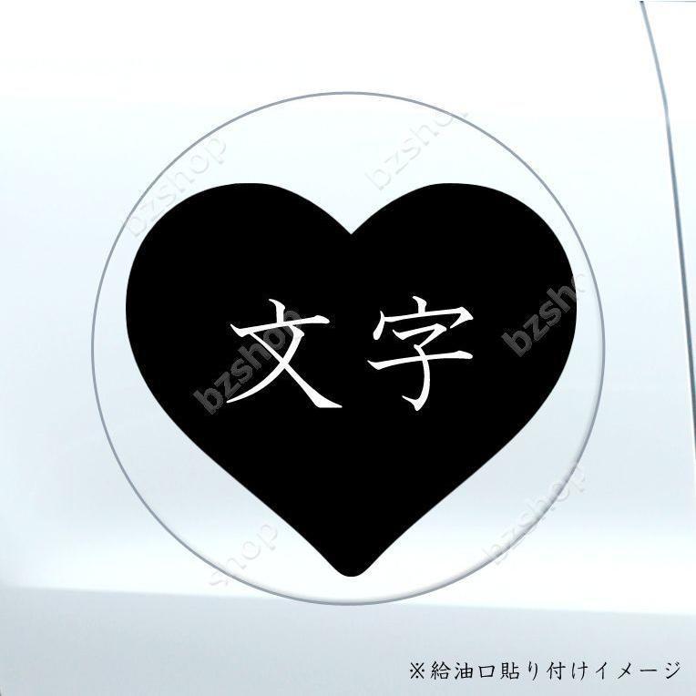 ハート 安全運転 タクシー ステッカー 車 窓 ガラス 用 おしゃれ 店舗 オリジナル 給油口 名入れ 装飾 屋外 かっこいい Suv マーク バイク Bzshop Bzショップ 通販 Yahoo ショッピング