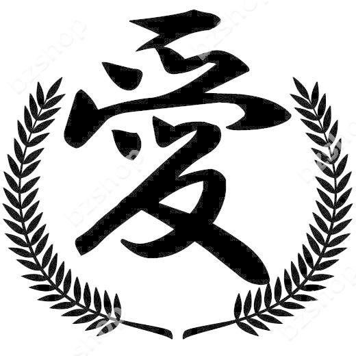 名前 愛 オーダーメイド ステッカー 車 窓 ガラス 用 おしゃれ 店舗 オリジナル 給油口 名入れ 装飾 屋外 かっこいい Suv マーク バイク Bzshop Bzショップ 通販 Yahoo ショッピング