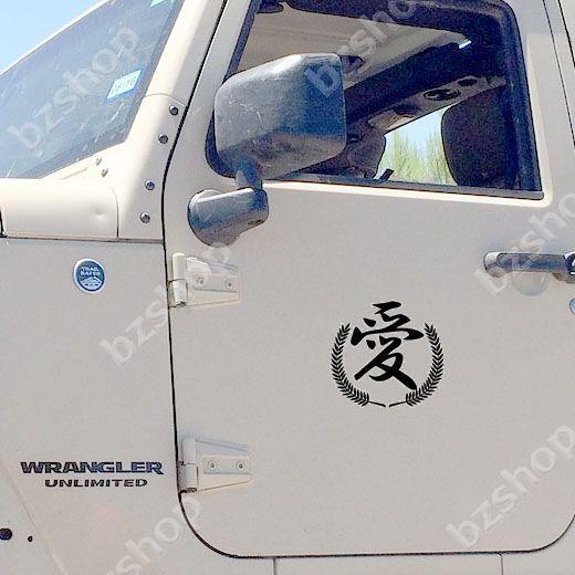 名前 愛 オーダーメイド ステッカー 車 窓 ガラス 用 おしゃれ 店舗 オリジナル 給油口 名入れ 装飾 屋外 かっこいい Suv マーク バイク Bzshop Bzショップ 通販 Yahoo ショッピング