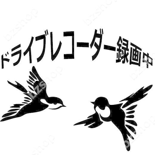 スズメ すずめ ツバメ ステッカー 車 窓 ガラス 用 おしゃれ 店舗 オリジナル 給油口 名入れ 装飾 屋外 かっこいい Suv マーク バイク Bzshop Bzショップ 通販 Yahoo ショッピング