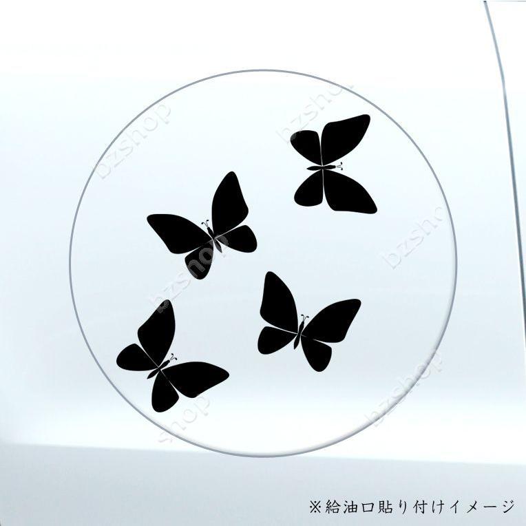 蝶 バタフライ ステッカー 車 窓 ガラス 用 おしゃれ 店舗 オリジナル 給油口 名入れ 装飾 屋外 かっこいい Suv マーク バイク Bzshop 103 Bzショップ 通販 Yahoo ショッピング