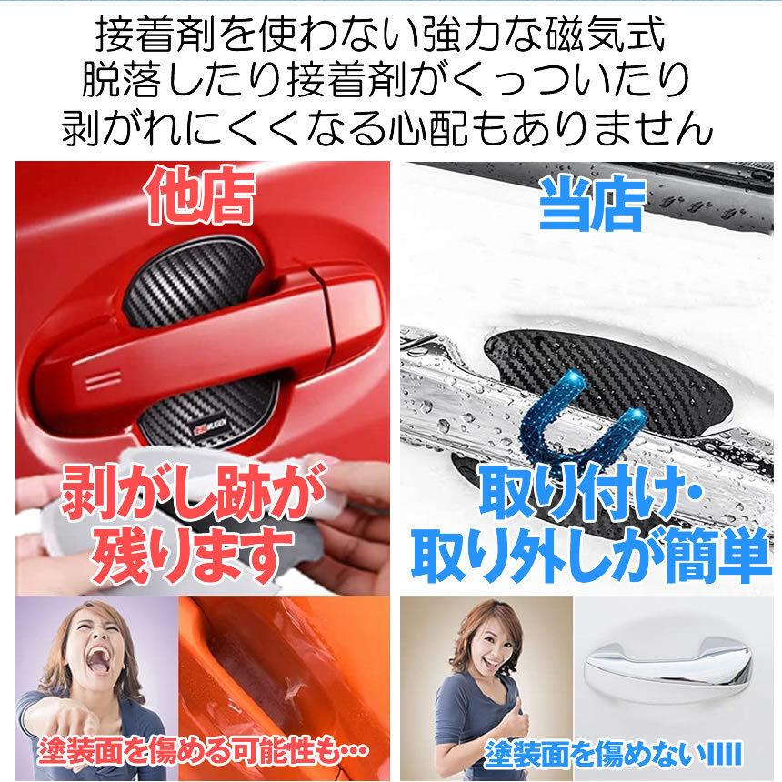 ドアハンドルプロテクター 4枚セット 車用 マグネット式 汎用型 車 傷防止 保護 ドアハンドル プロテクター カーボン 保護フィルム ドアノブ ガード Magdoa M Mi1106 10a Shop East 通販 汎用 車 ドアノブ引っかき傷防止 傷保護フィルム 光沢あり 3d カーボン4枚