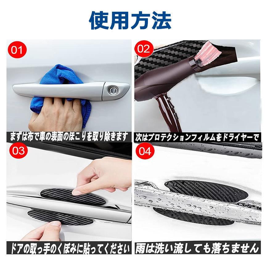 車 ドアノブ 傷防止 ガード おすすめ 4枚セット マグネット式 磁石 保護 ドアハンドル プロテクター カーボン 保護フィルム Bzshop 873 Bzショップ 通販 Yahoo ショッピング