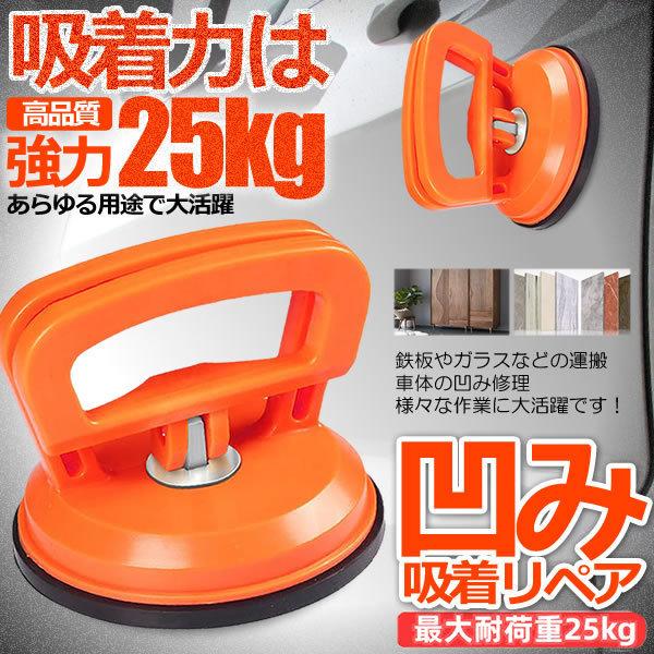 新しい季節 入浴用品 送料無料 鉄板やガラスの運搬や車体の凹み修理に 超強力吸盤 凹み修復 車 荷物運搬 ガラス装着用 最大耐荷重25kg 車体 修理 手すり ハンドル 介護セーフティ 取っ手 お風呂 urir Www Threeriversofs Com
