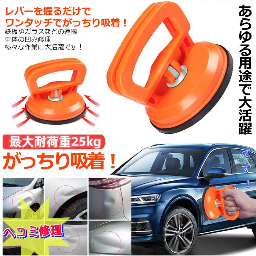 新しい季節 入浴用品 送料無料 鉄板やガラスの運搬や車体の凹み修理に 超強力吸盤 凹み修復 車 荷物運搬 ガラス装着用 最大耐荷重25kg 車体 修理 手すり ハンドル 介護セーフティ 取っ手 お風呂 urir Www Threeriversofs Com