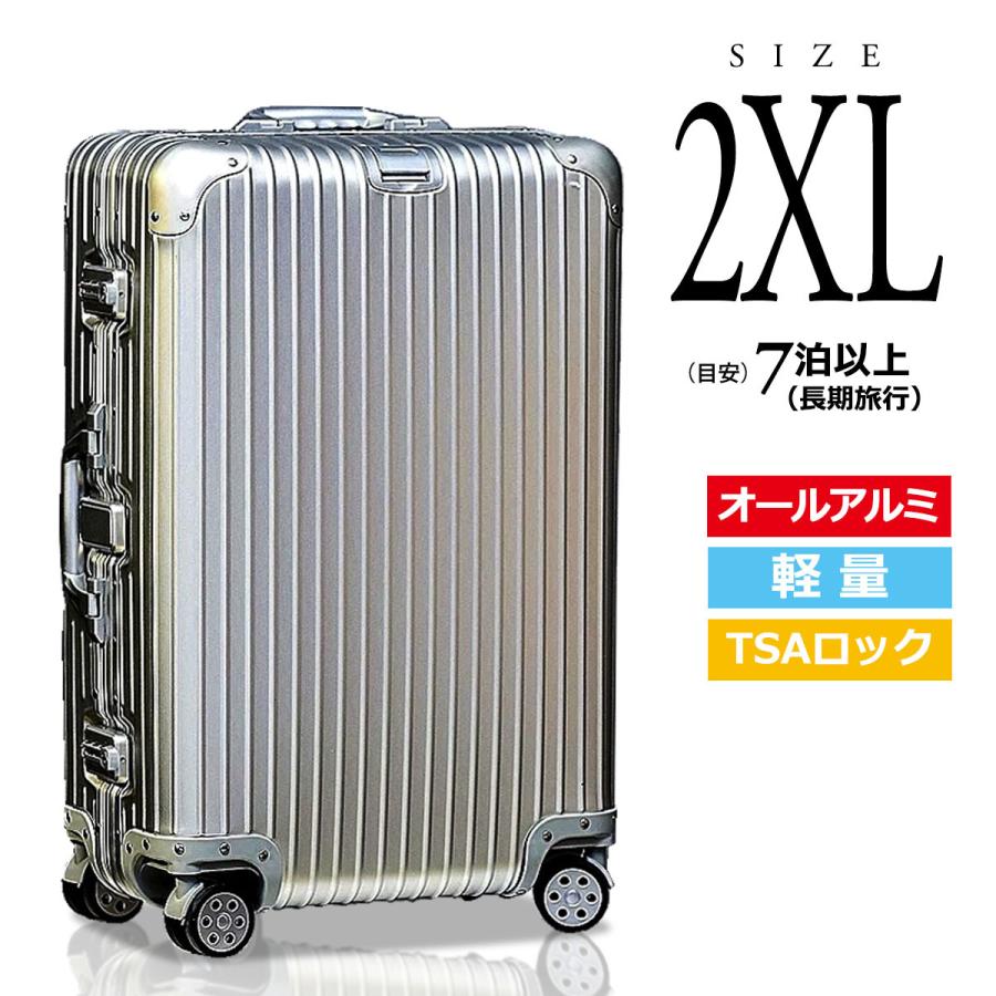 スーツケース オールアルミ合金製 2XL TSAロック搭載 キャリーケース