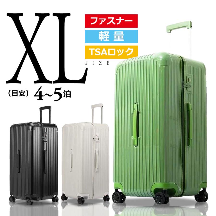 スーツケース　ファスナータイプ　XL　ホワイト・ブラック・グリーン 　TSAロック搭載　キャリーケース　旅行　超軽量大容量　4輪ダブルキャスター  :1902-09:C&J - 通販 - Yahoo!ショッピング