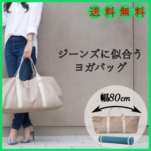 ヨガバッグ 大容量 レディース ヨガ マットケース Puレザー グレージュ Yogabag C And 通販 Yahoo ショッピング