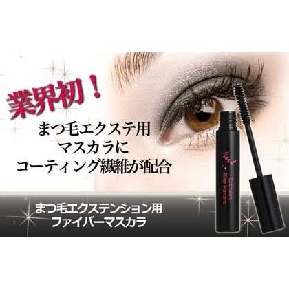 お試し1本限定 まつげエクステ 専用マスカラ アイシー コーティング剤 繊維入り Cbeautyproshop 通販 Yahoo ショッピング
