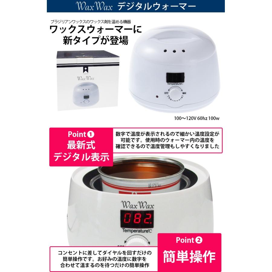 WaxWax デジタルウォーマー 内ナベ付き : C-Beauty Proshop - 通販