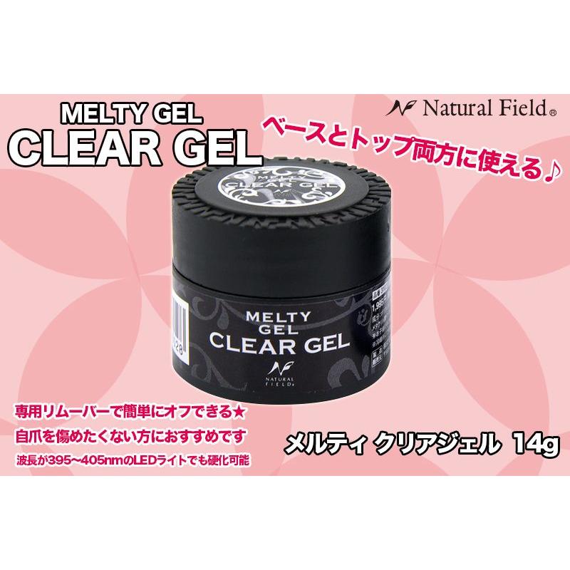 ナチュラルフィールドサプライ メルティクジェル NFS クリアジェル 14g|c-beautyproshop|02