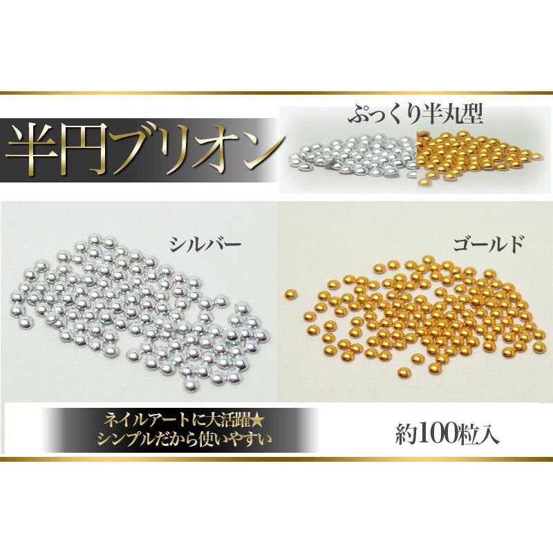 半円ブリオン 半丸型 ゴールド／シルバー 1mm／1.5mm 100粒入 : C