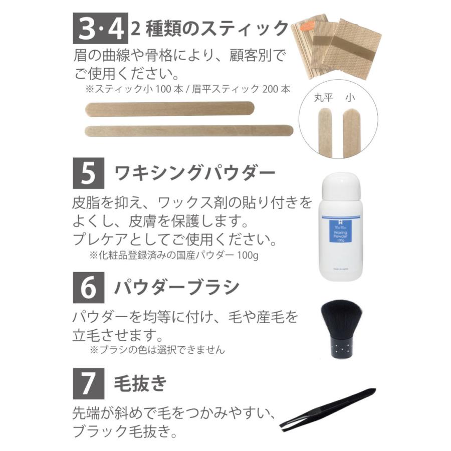 WaxWax アイブロウワックス導入キット ハードワックス 送料無料 : C
