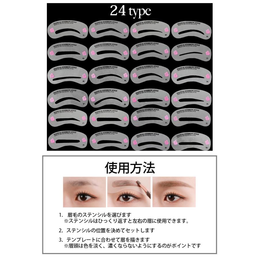 眉毛ステンシル アイブロウ 24種類 眉毛 テンプレート クリア : C