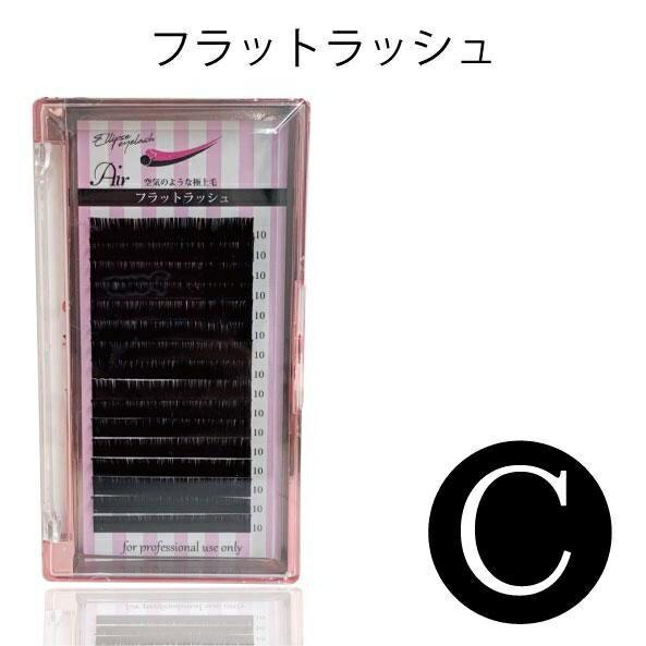 セーブルAir rush