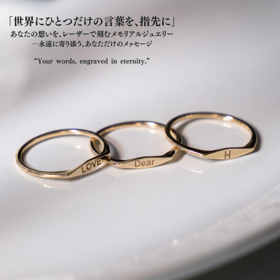 メッセージを刻む 【新作】18金 リング 指輪 レディース イニシャル